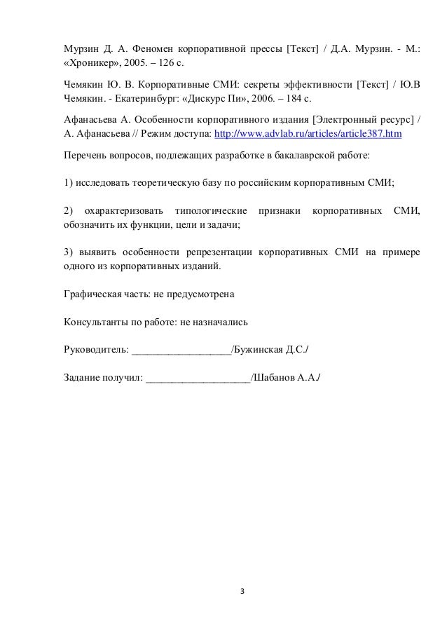 Сми Дипломная Работа Сми Дипломная Работа